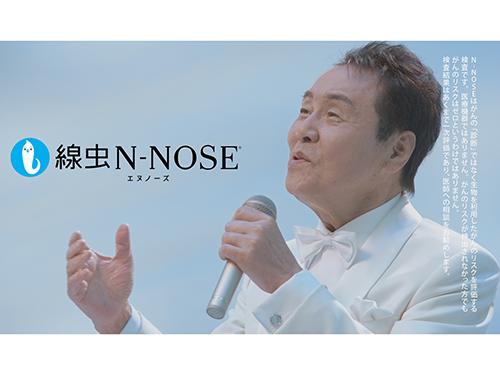 歌手の五木ひろしを起用